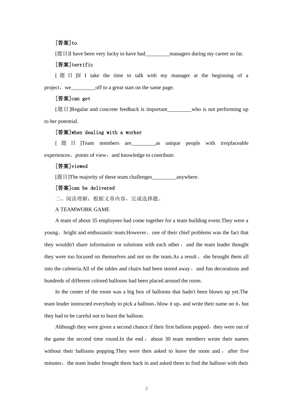 2024春期国开电大《管理英语4》在线形考单元自测3试题及答案  _第2页