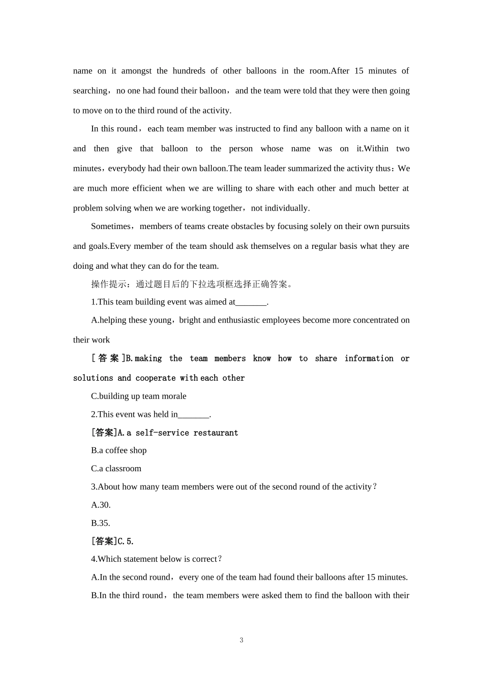 2024春期国开电大《管理英语4》在线形考单元自测3试题及答案  _第3页