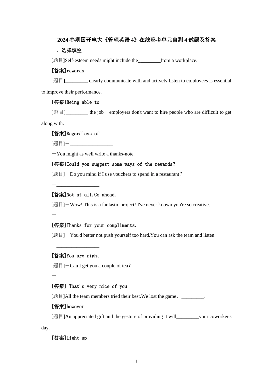 2024春期国开电大《管理英语4》在线形考单元自测4试题及答案  _第1页