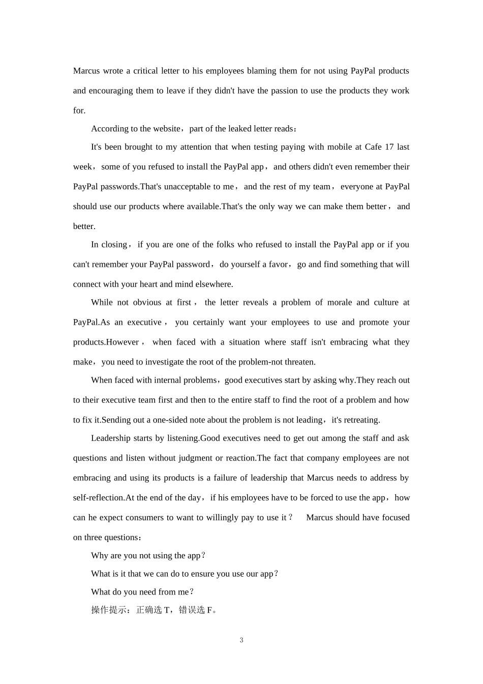 2024春期国开电大《管理英语4》在线形考单元自测4试题及答案  _第3页