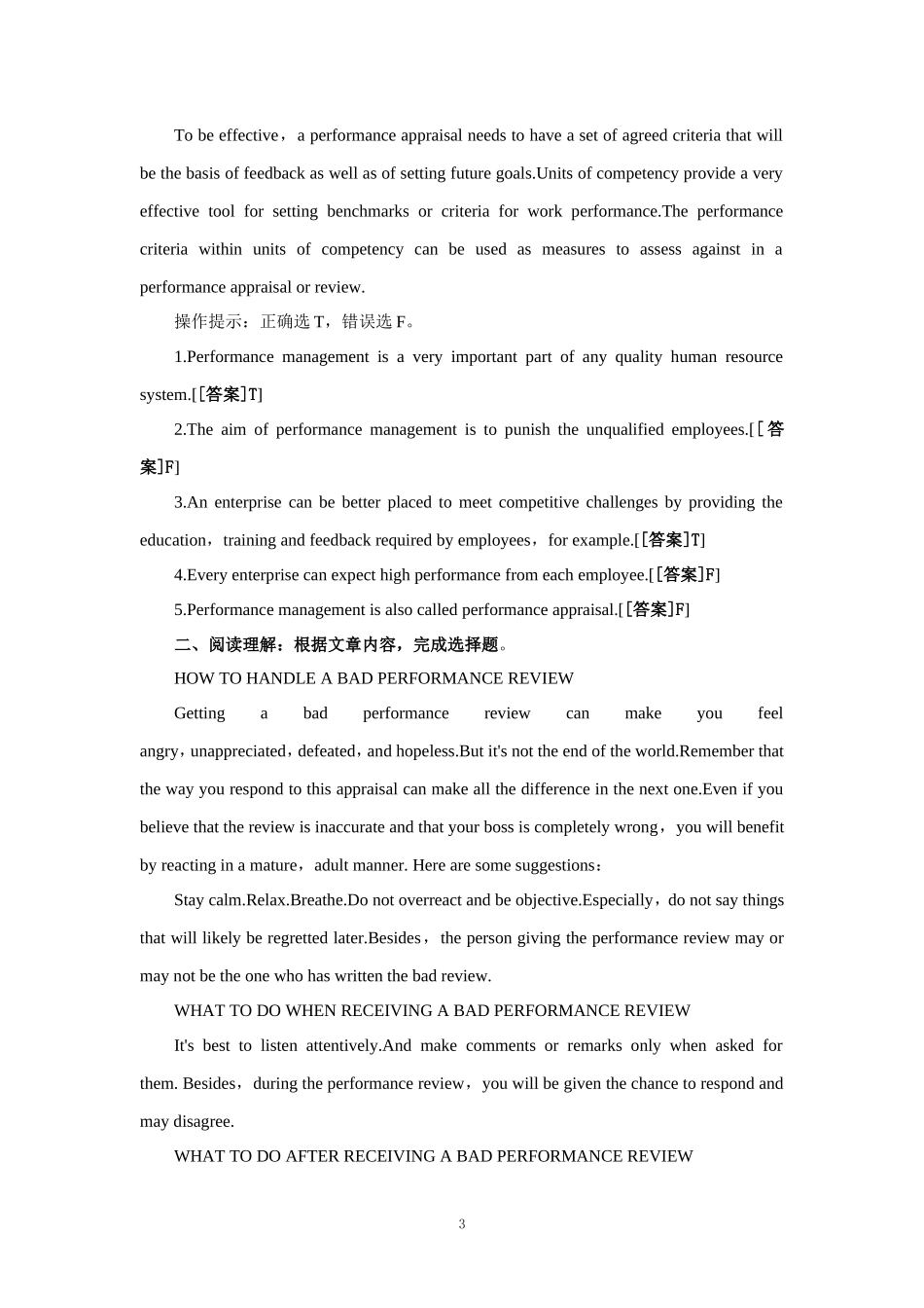 2024春期国开电大《管理英语4》在线形考单元自测5试题及答案  _第3页