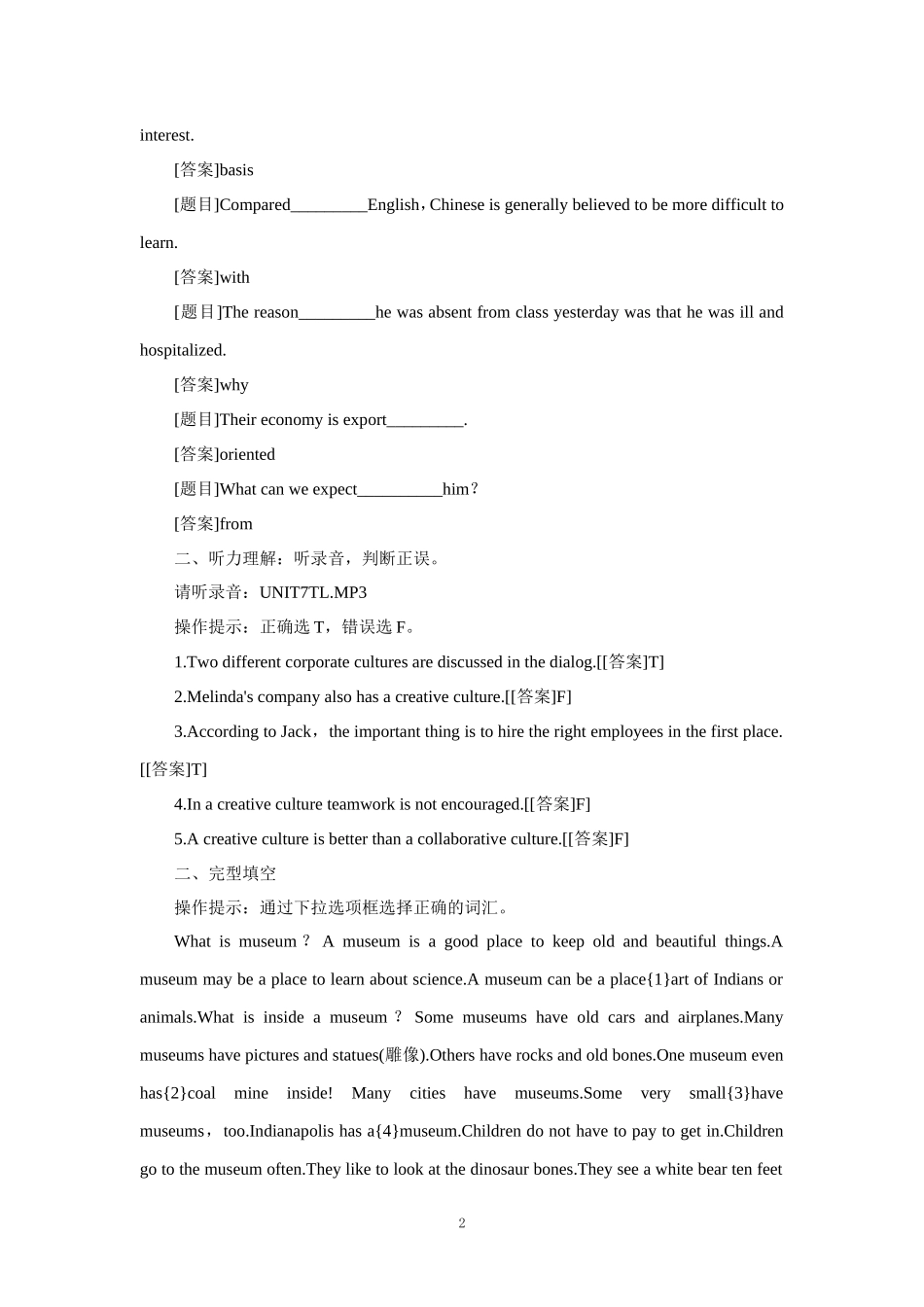 2024春期国开电大《管理英语4》在线形考单元自测7试题及答案_第2页