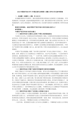 联系历史和现实，试述中国共产党百年奋斗的历史意义是什么？参考答案二