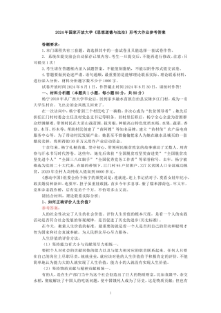 如何正确评价人生价值？人生价值的实现条件是什么？参考答案二