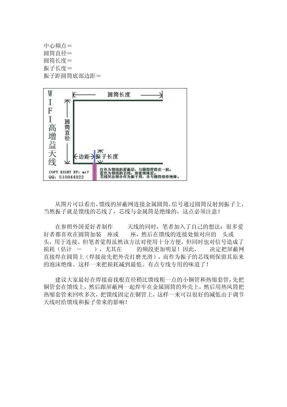 无线网卡信号增强增益天线改装diy的诸多方法_第2页