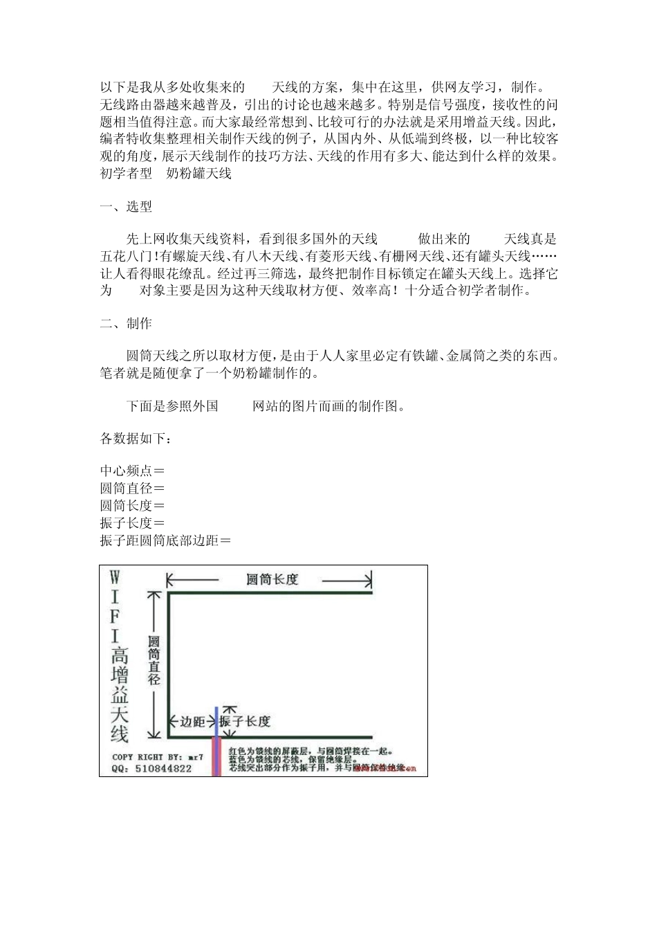 无线网卡信号增强方法_第1页