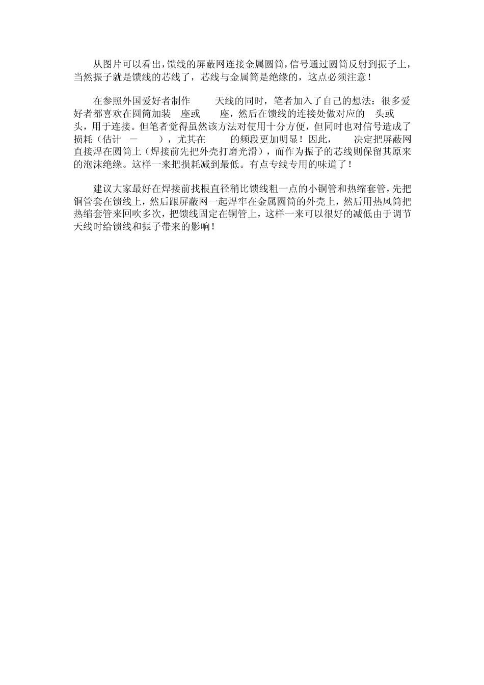 无线网卡信号增强方法_第2页