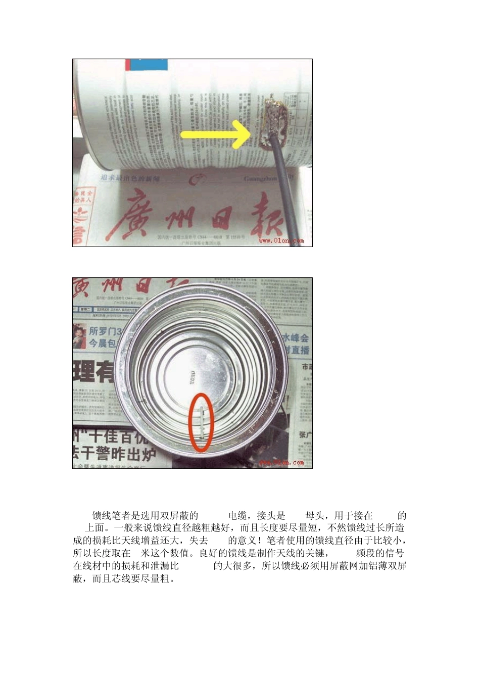 无线网卡信号增强方法_第3页