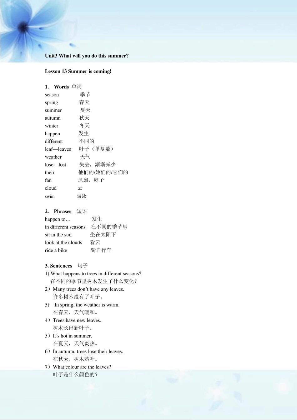 最新冀教版六年级下册英语第三单元知识点总结_第2页