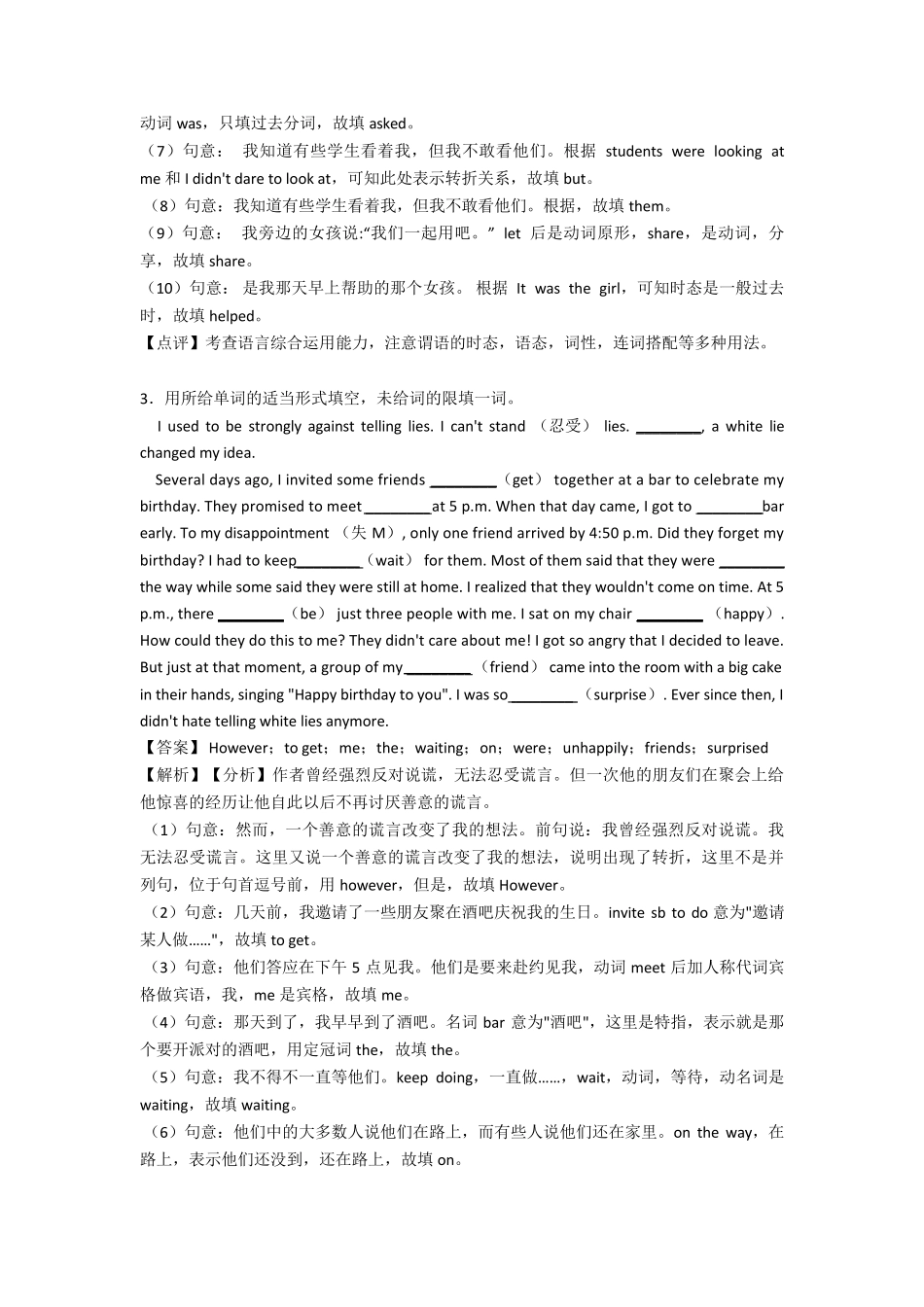 最新初三英语语法填空汇编题20套_第3页