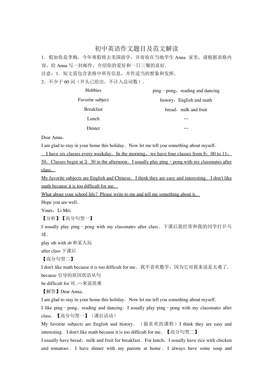 最新初中英语作文题目(50篇)_第1页