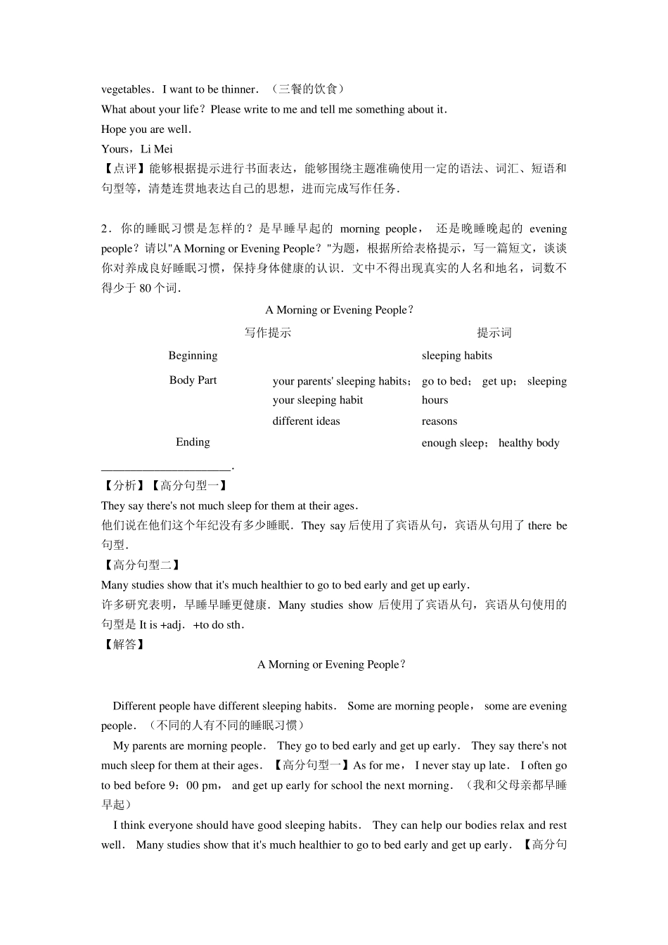最新初中英语作文题目(50篇)_第2页