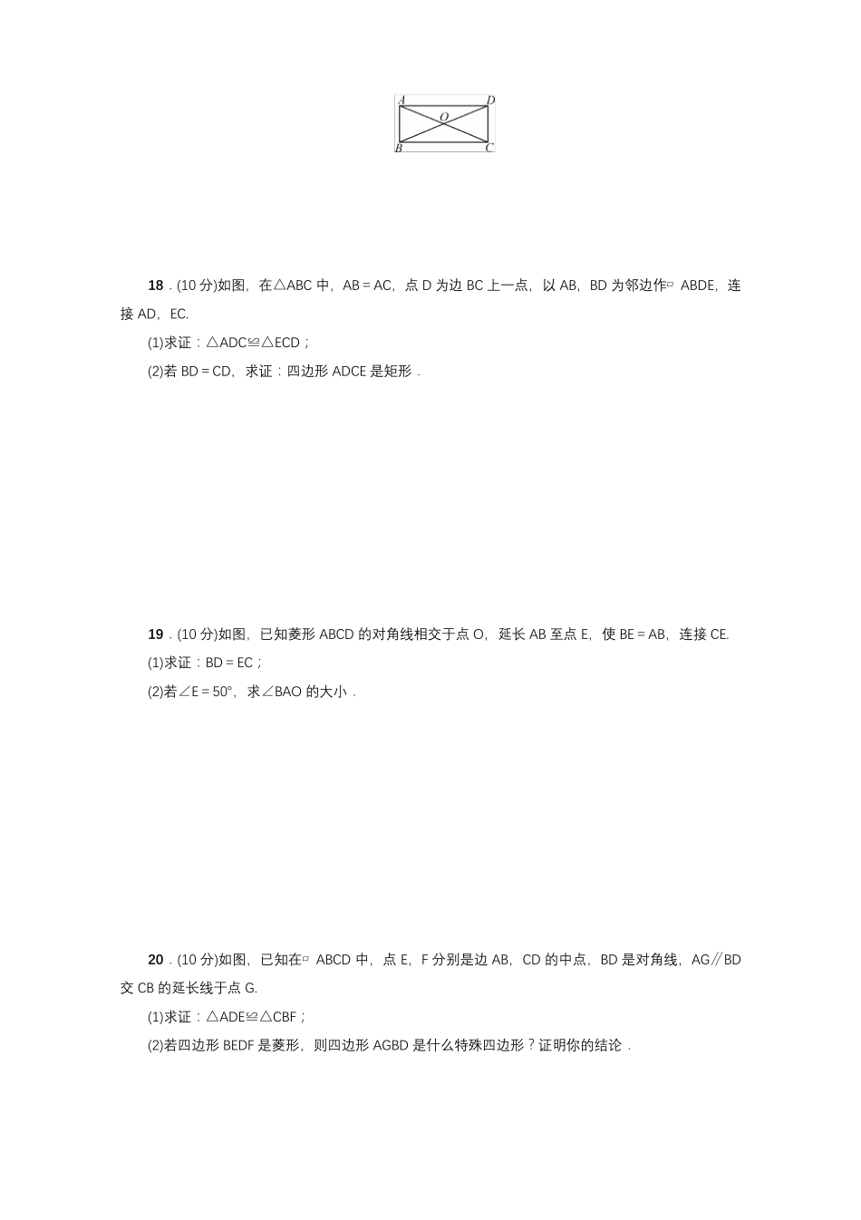 最新北师大版九年级数学上册单元测试题及答案_第3页