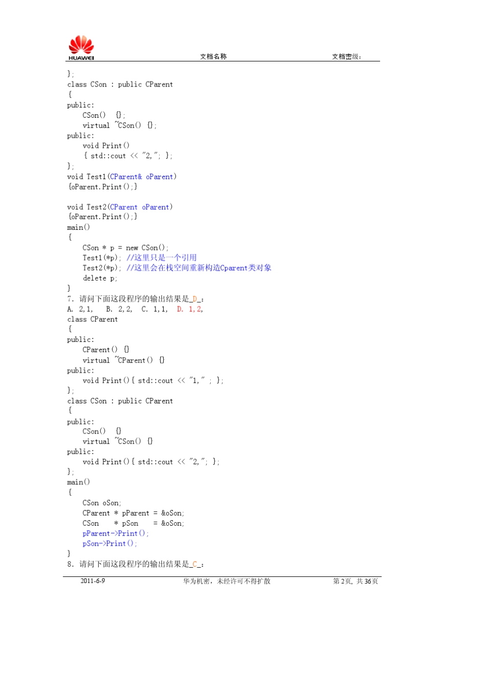 最新华为C++笔试题_第2页