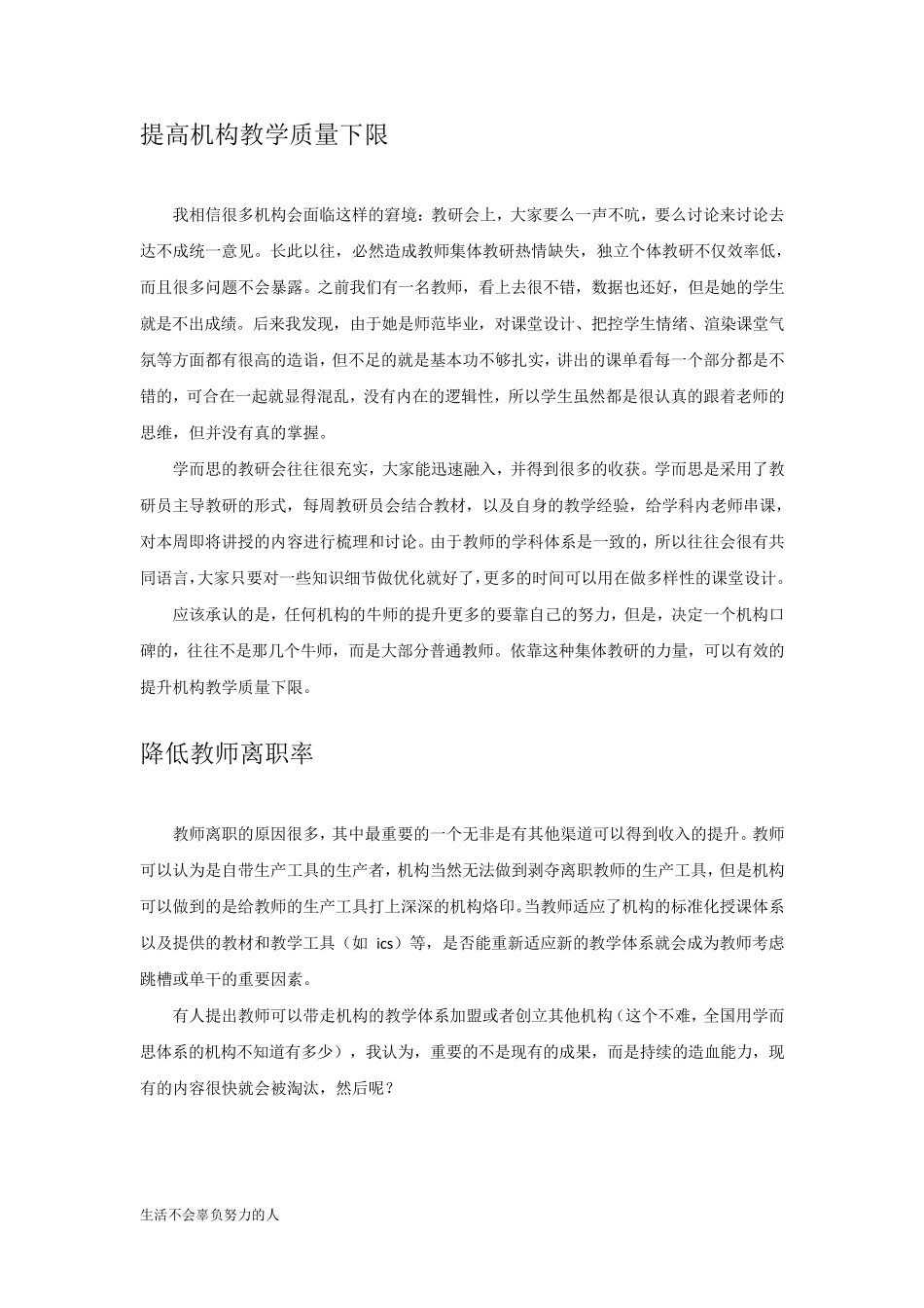 最新和学而思学教研整理版_第2页