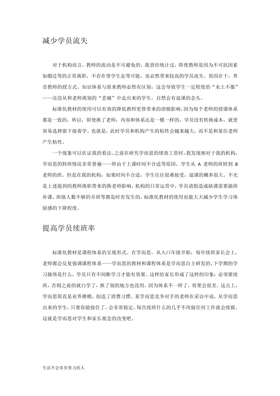 最新和学而思学教研整理版_第3页