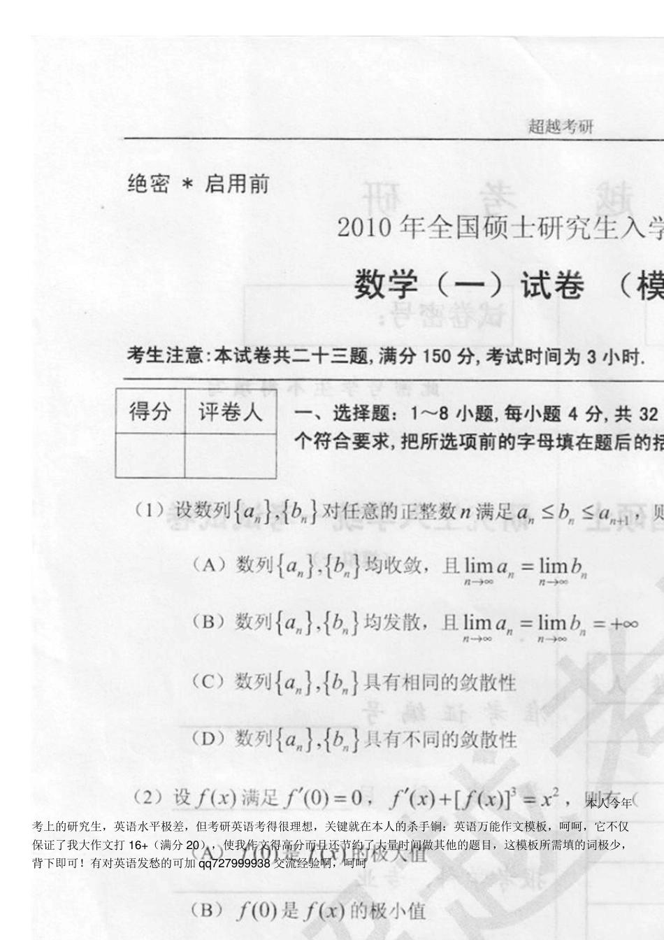 最新合工大超越5套卷(数一)_第1页