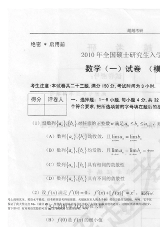 最新合工大超越5套卷(数一)