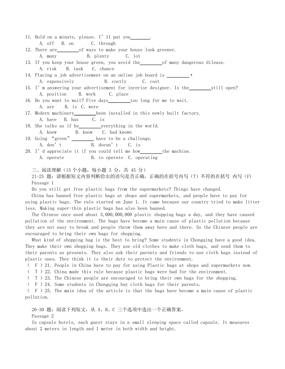 最新国家开放大学《理工英语》考试及答案_第2页