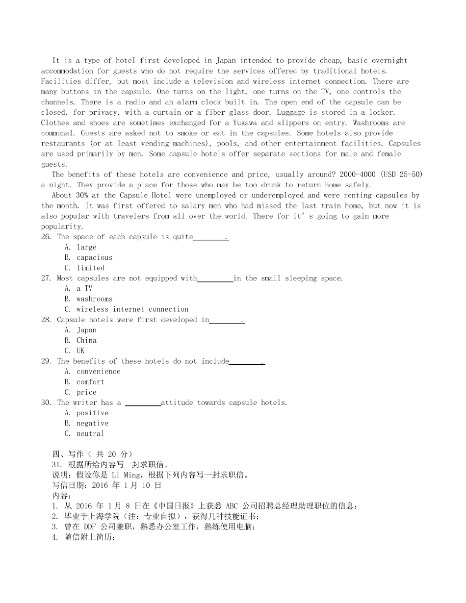 最新国家开放大学《理工英语》考试及答案_第3页