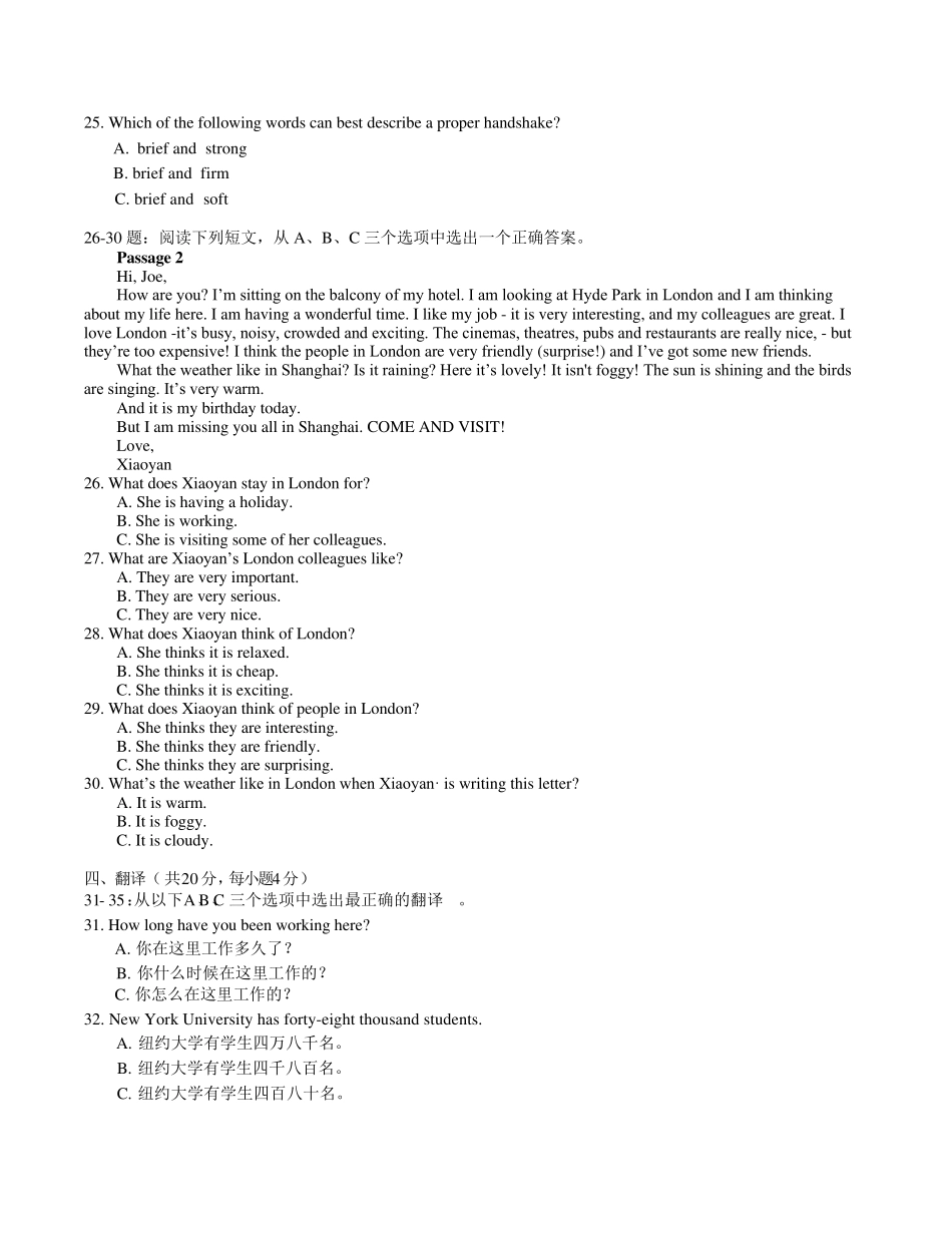 最新国家开放大学《管理英语》形成性考核册答案_第3页
