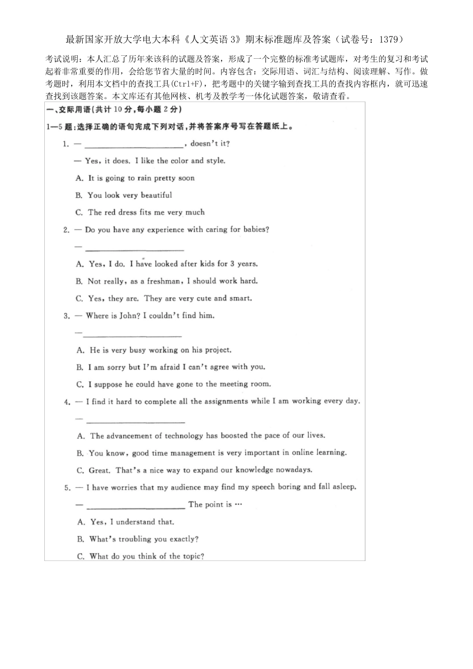 最新国家开放大学电大本科《人文英语3》期末标准题库及答案(试卷号：1379)_第1页