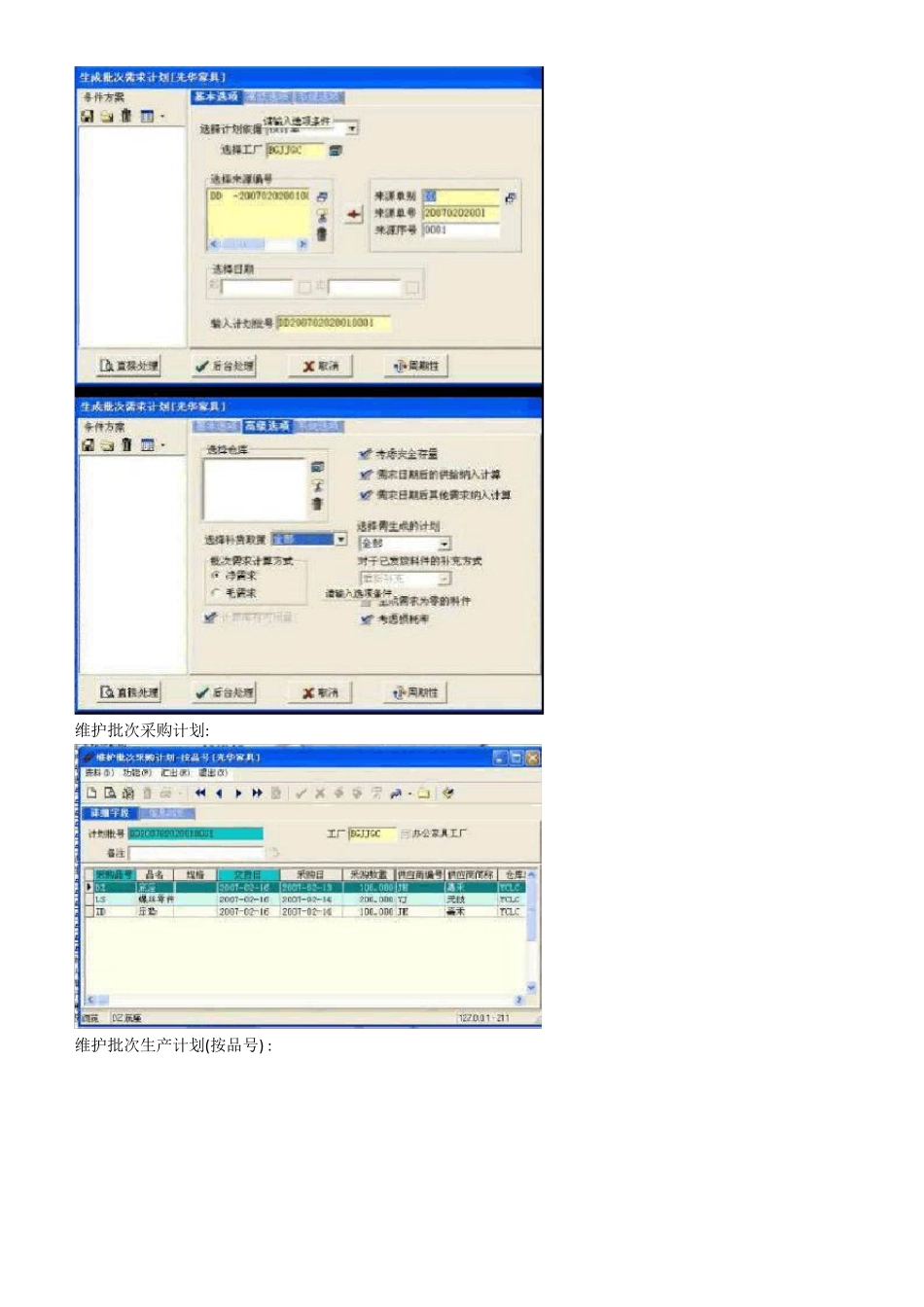 最新国开电大《ERP原理与应用》形考任务实验1至5作业及答案_第3页