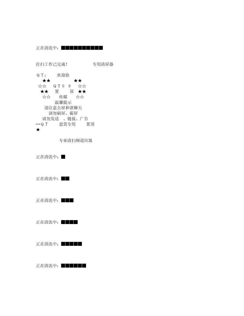最新场控文本表格2_第3页