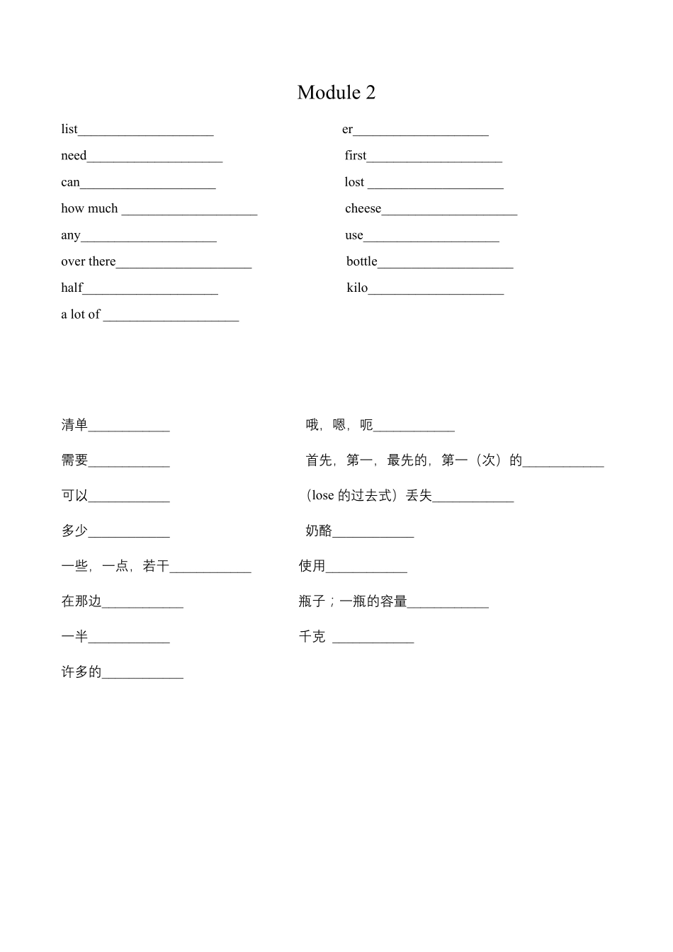 最新外研版(三起)五年级上册单词默写(英汉互译)_第2页