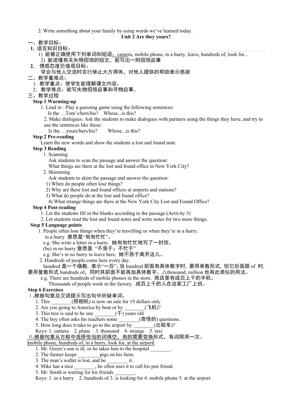 最新外研版七年级英语下册教案全册_第2页