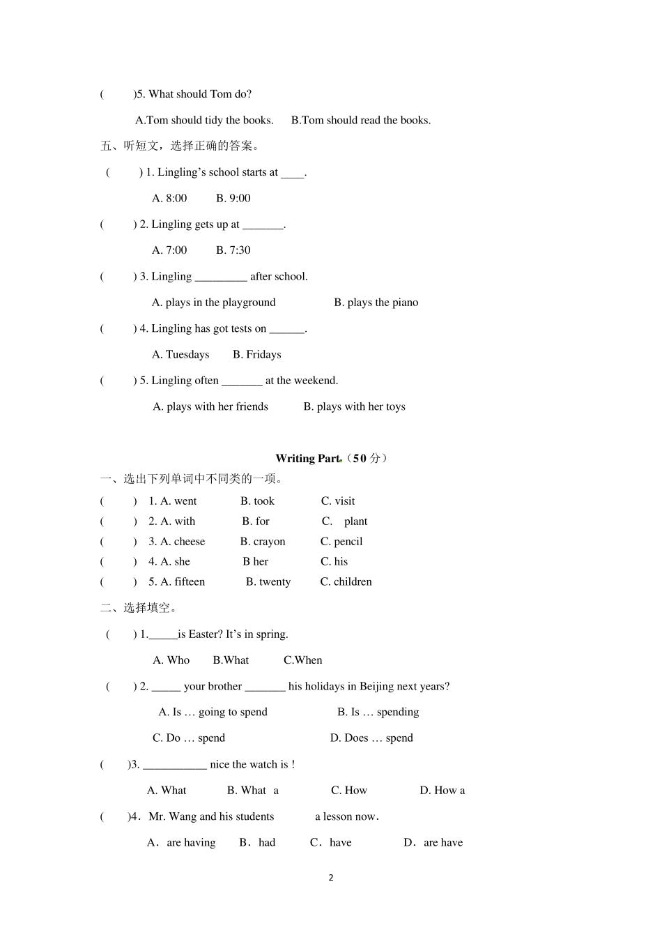 最新外研版五年级上册英语期末测试卷_第2页