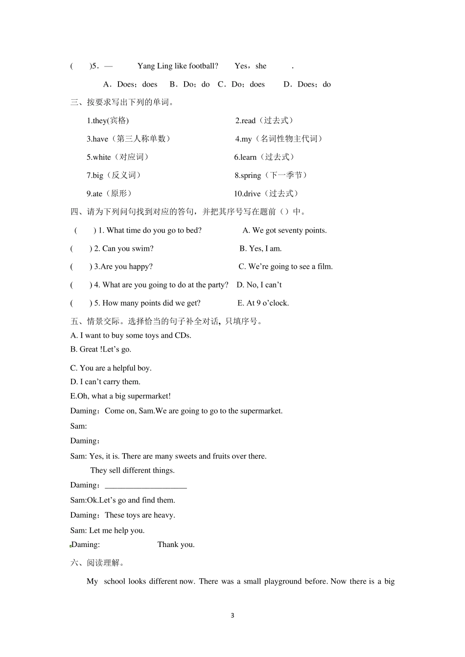 最新外研版五年级上册英语期末测试卷_第3页