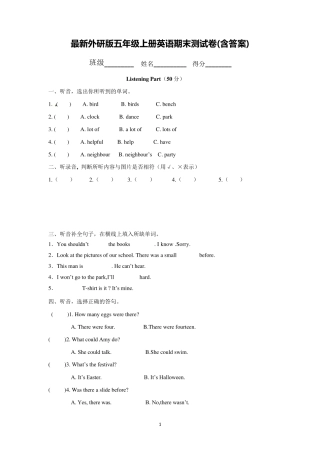 最新外研版五年级上册英语期末测试卷