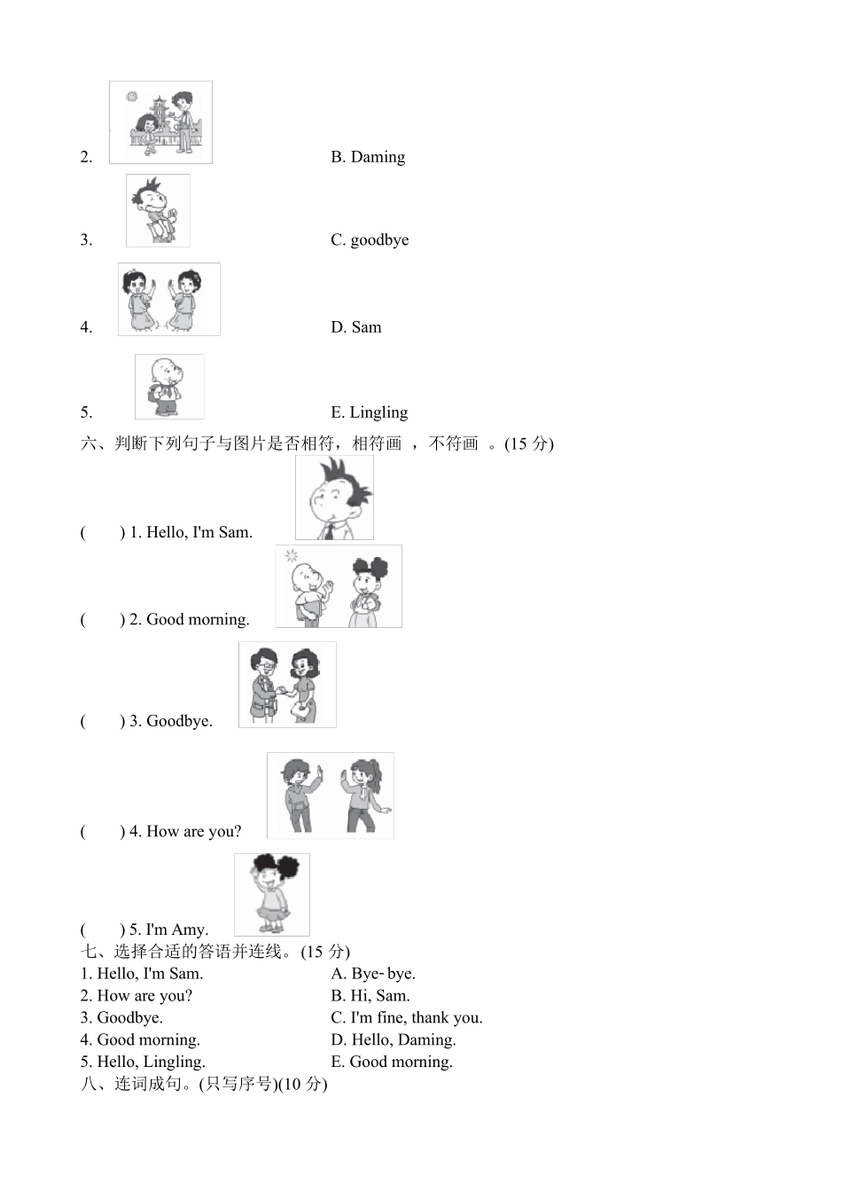 最新外研版三年级英语上册单元测试题及答案10全_第2页