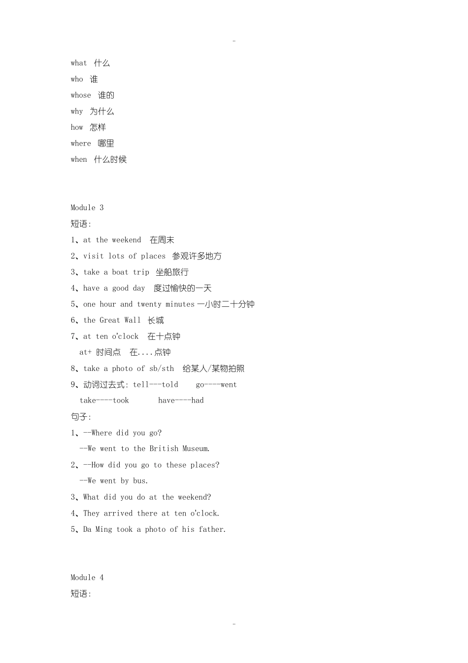最新外研版五年级英语上册全册知识点归纳_第3页