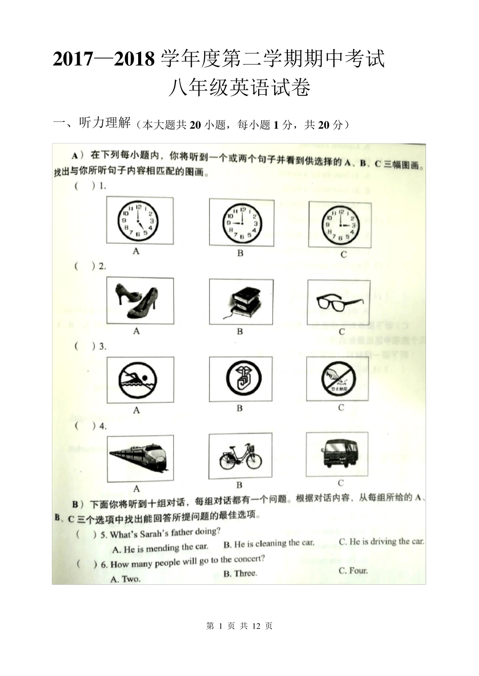 最新外研版八年级英语下学期期中试卷含答案_第1页