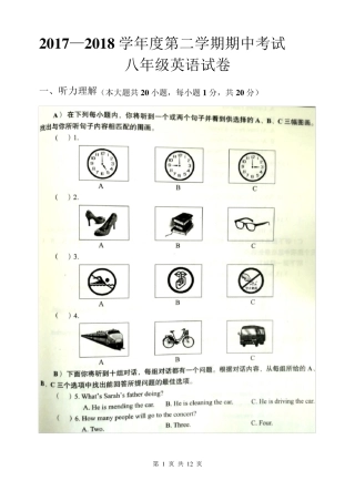 最新外研版八年级英语下学期期中试卷含答案
