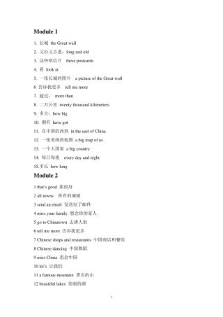 最新外研版六年级上册重点短语整理