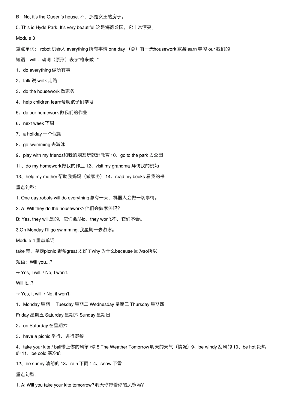 最新外研版小学四年级英语下册知识点归纳复习_第2页