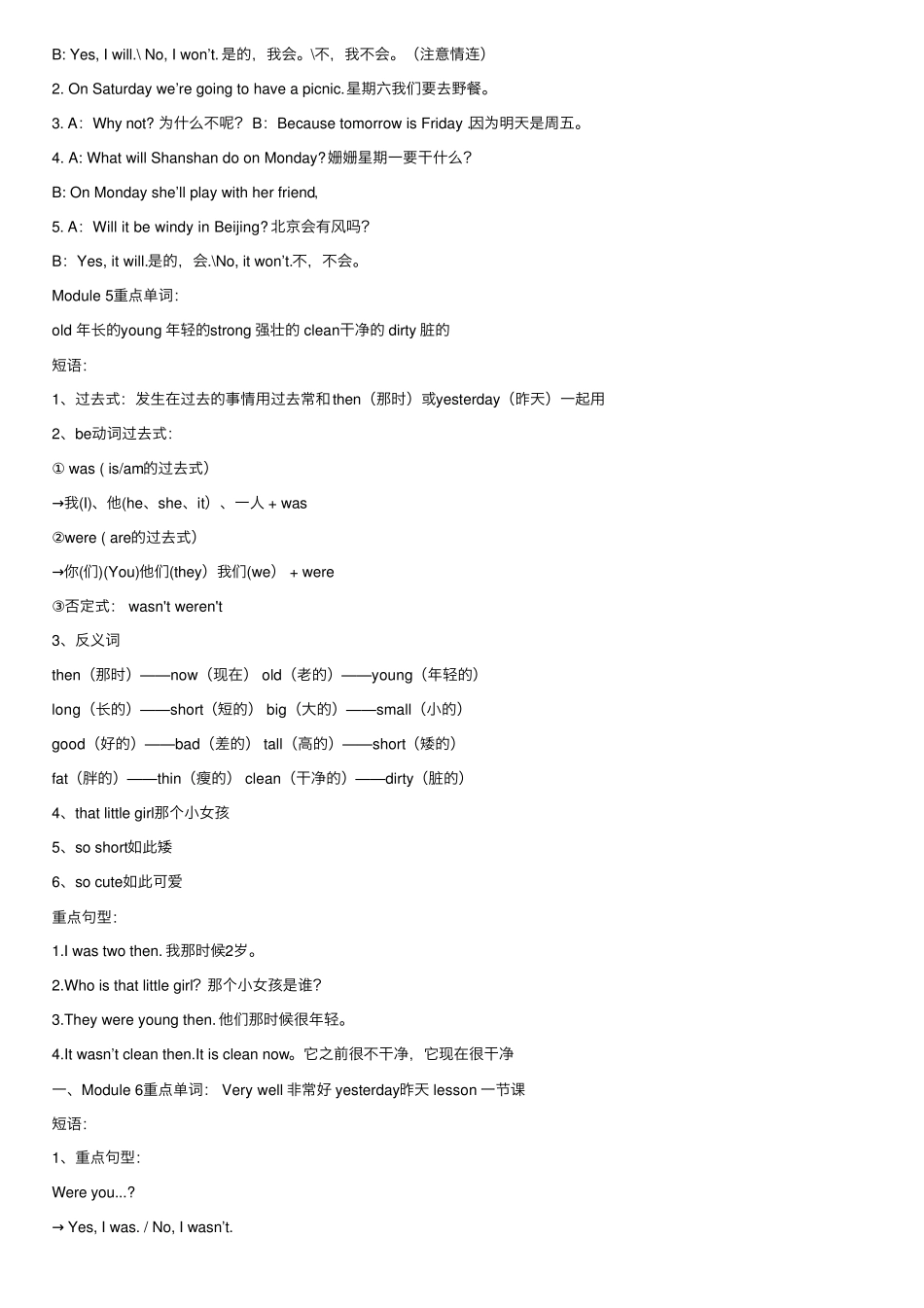 最新外研版小学四年级英语下册知识点归纳复习_第3页