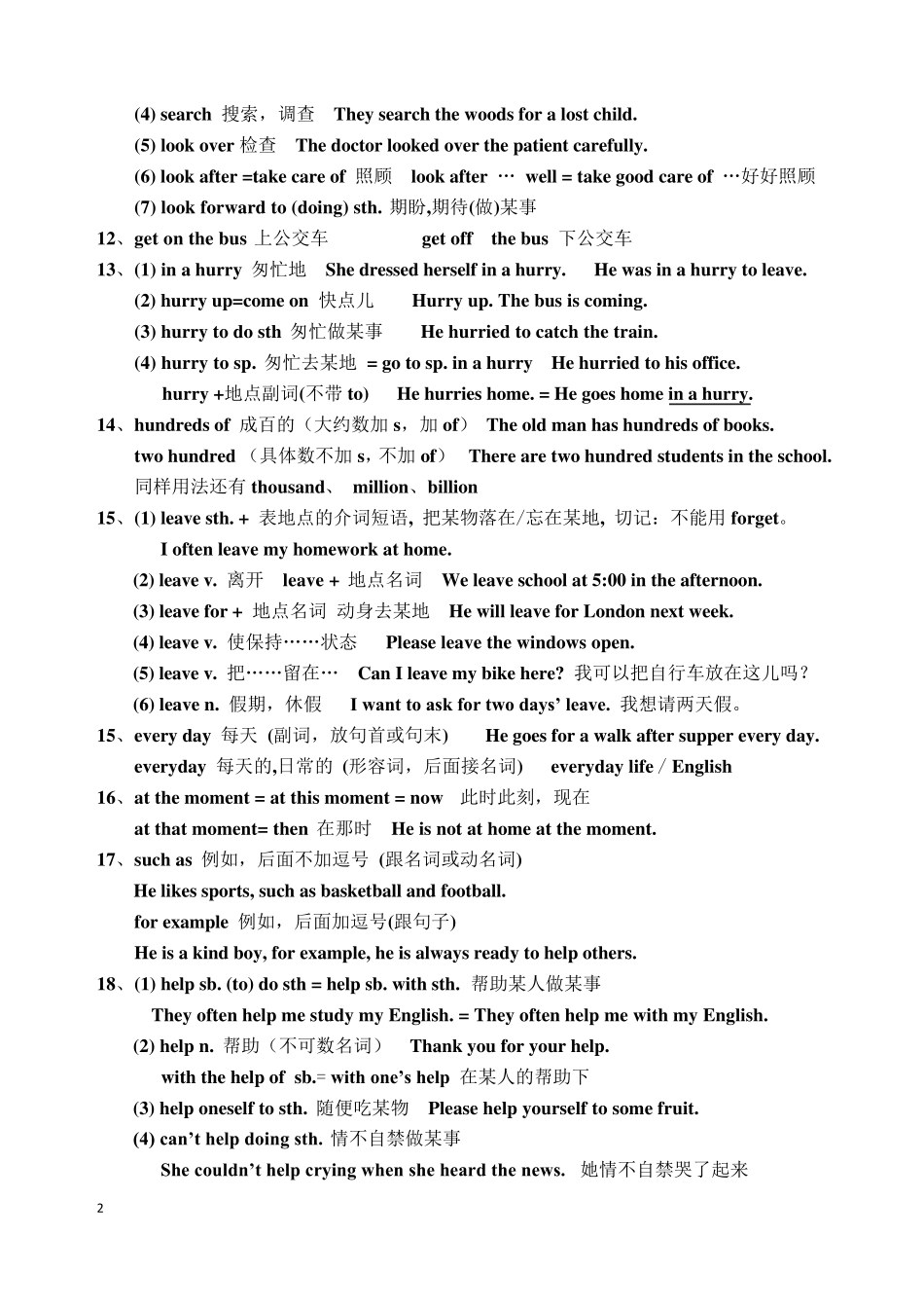 最新外研版英语七年级下册知识点总结_第2页