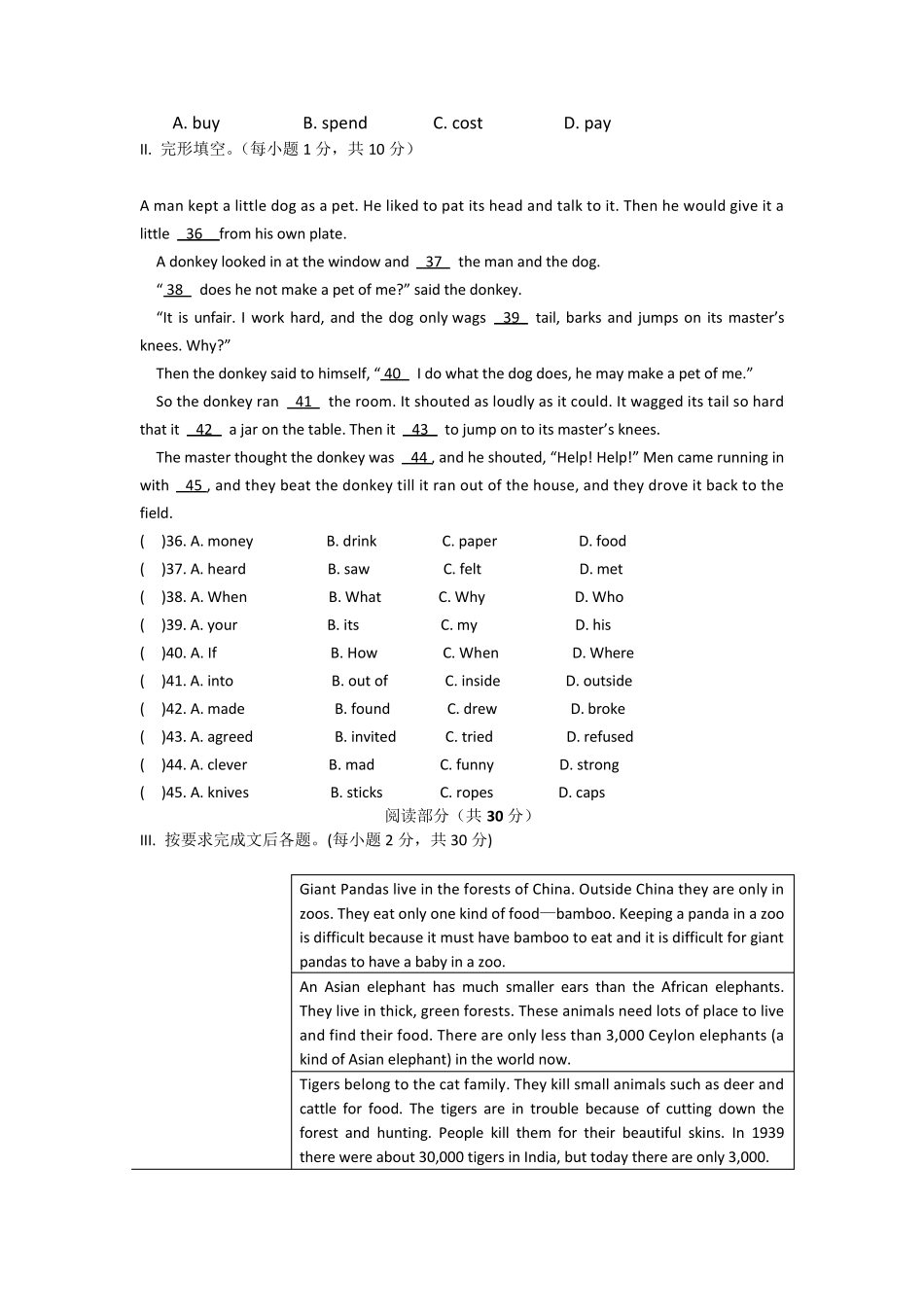 最新外研版英语八年级上册期末试题及答案_第2页