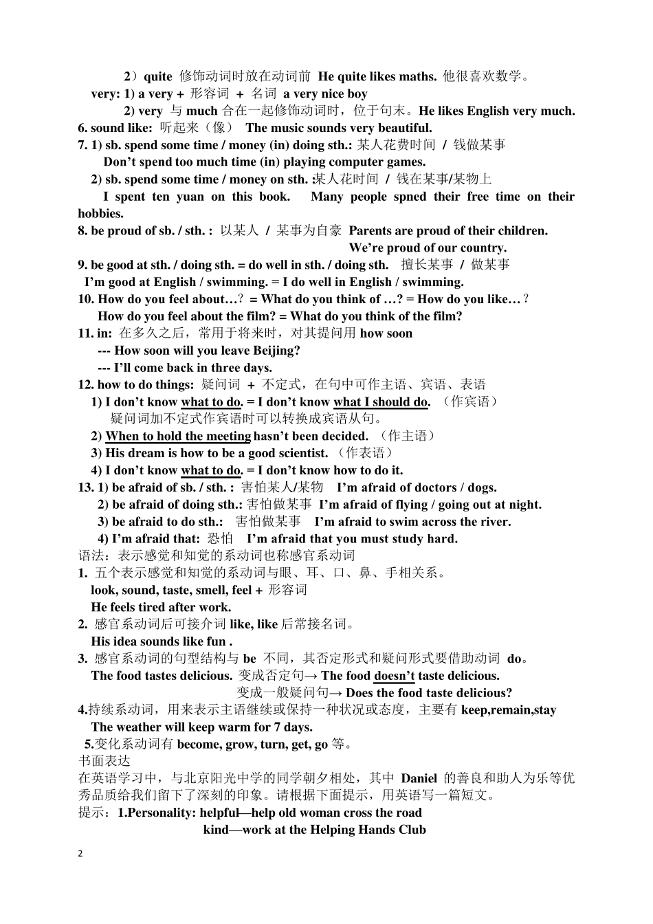 最新外研版英语八年级下册知识点总结_第2页