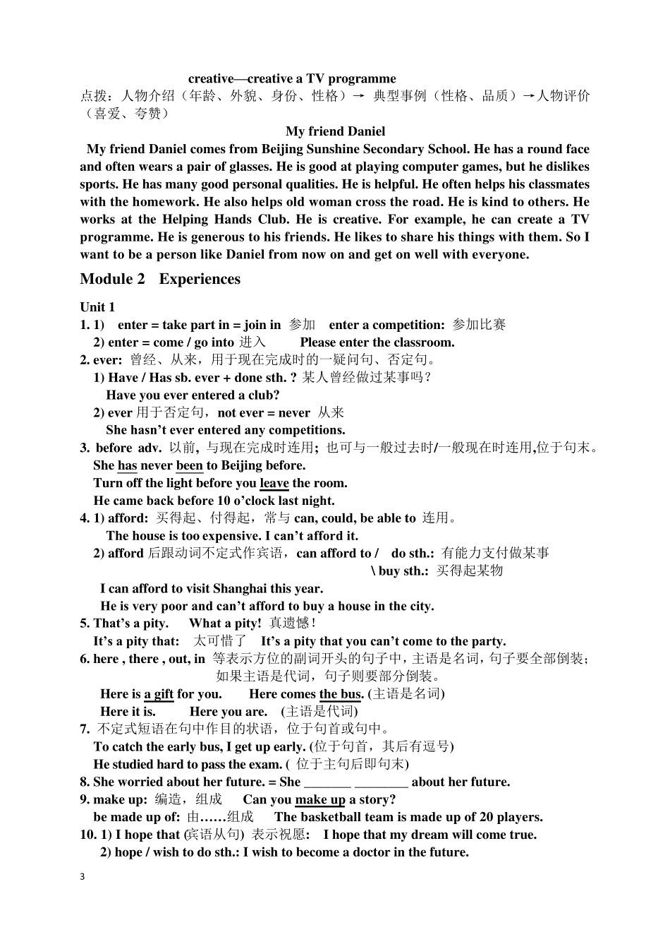 最新外研版英语八年级下册知识点总结_第3页