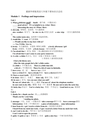最新外研版英语八年级下册知识点总结