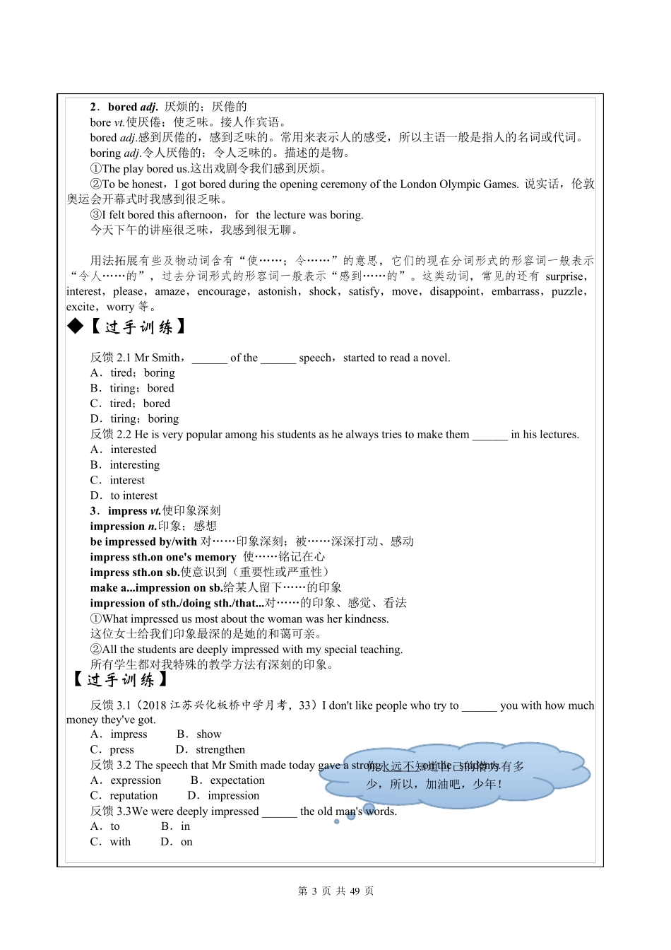 最新外研版高一英语必修一课本知识点梳理大全(全册共49页)_第3页