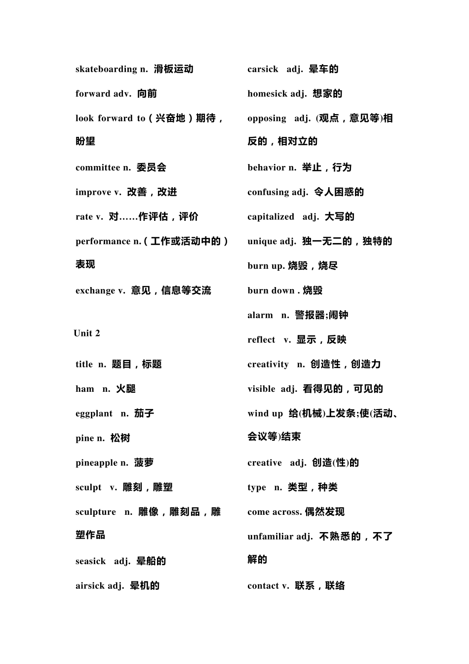 最新外研版高中英语必修一词汇表_第3页