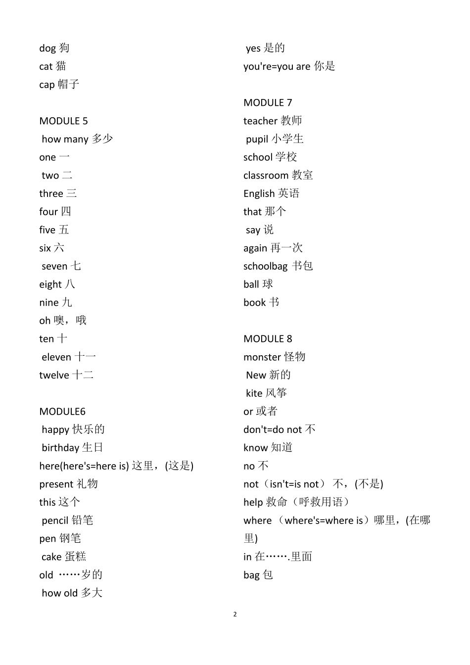 最新外研社三年级起点小学英语三至六年级单词表_第2页