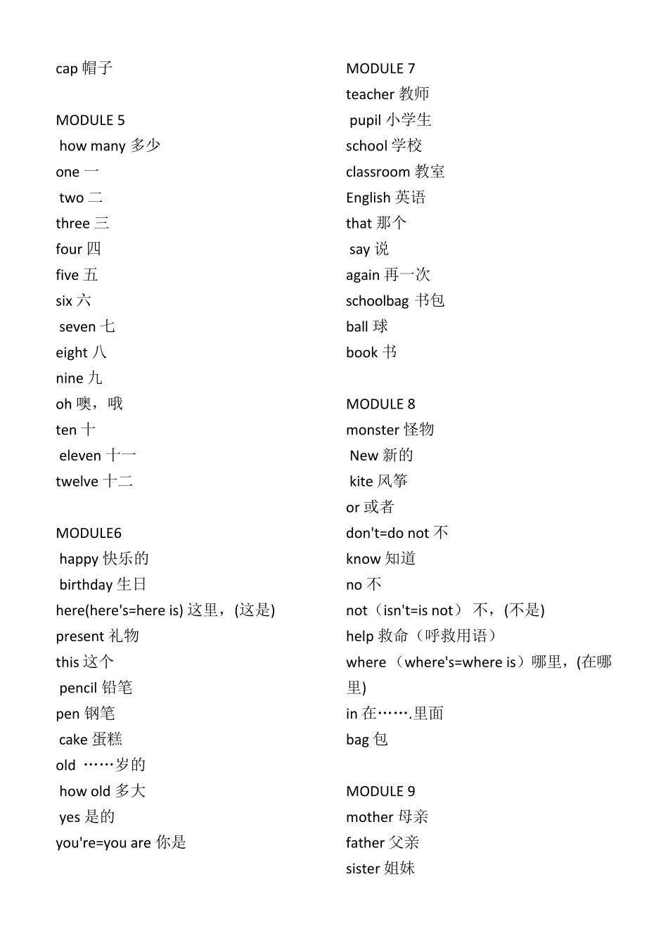 最新外研社小学英语三至六年级单词表_第2页