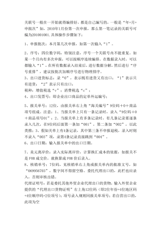 最新外贸企业出口退税操作流程